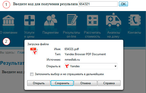 результаты онлайн